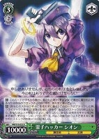 【ヴァイス】R◇霊子ハッカー シオン
