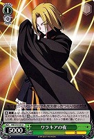 【ヴァイス】U◇ワラキアの夜