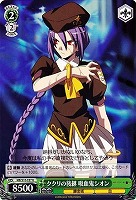 【ヴァイス】U◇タタリの後継 吸血鬼シオン