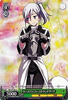 【ヴァイス】C◇リーズバイフェ・ストリンドヴァリ