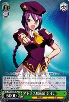 【ヴァイス】C◇アトラス院所属 シオン