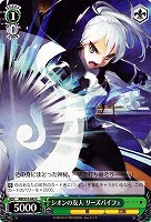 【ヴァイス】C◇シオンの友人 リーズバイフェ