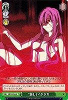 【ヴァイス】Ｕ◇“新しい”タタリ