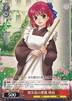 【ヴァイス】R◇割烹着の悪魔 琥珀