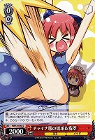 【ヴァイス】Ｃ◇チャイナ服の琥珀＆翡翠