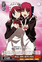 【ヴァイス】C◇仲良し姉妹 翡翠&琥珀