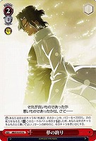 【ヴァイス】Ｕ◇夢の終り