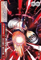 【ヴァイス】CC◇赤主遍生・緋の火槌