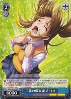 【ヴァイス】RR◇正義の吸血鬼 さつき