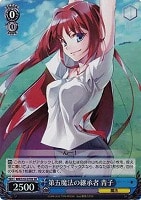 【ヴァイス】SR◇第五魔法の継承者 青子