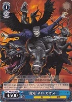 【ヴァイス】Ｒ◇“混沌”ネロ・カオス