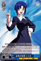 【ヴァイス】U◇志貴の先輩 シエル