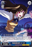 【ヴァイス】Ｕ◇“路地裏同盟”さつき