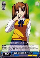 【ヴァイス】Ｃ◇新米薄幸吸血鬼 さつき