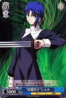 “異端狩り”シエル