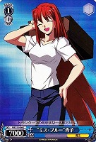 “ミス・ブルー”青子