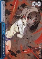 【ヴァイス】SR◇固有結界・枯渇庭園