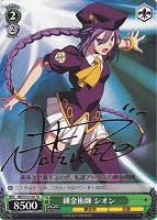 【ヴァイス】TD◇すこしばかり戯れようか?