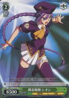 【ヴァイス】TD◇錬金術師 シオン
