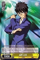 【ヴァイス】TD◇遠野 志貴