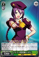 アトラス院所属 シオン