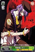 【ヴァイス】ＴＤ◇吸血鬼シオン