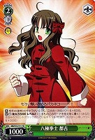 【ヴァイス】TD◇八極拳士 都古