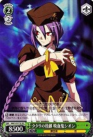 【ヴァイス】TD◇タタリの後継 吸血鬼シオン