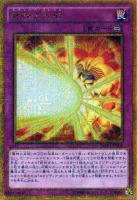 オシリスの天空竜【遊戯王トレカ高価買取価格査定：トレコロ】