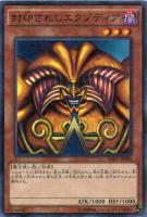 【遊戯王】ミレニアムレア)制限◇封印されしエクゾディア