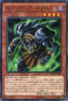 【遊戯王】ミレニアムレア◇エクゾディア・ネクロス