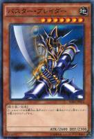 【遊戯王】ミレニアムレア◇バスター・ブレイダー