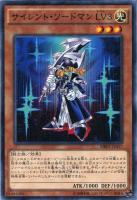 【遊戯王】ミレニアムレア◇サイレント・ソードマン LV3