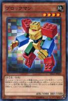 【遊戯王】ミレニアムレア◇ブロックマン