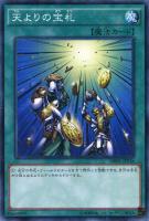 【遊戯王】ミレニアムレア◇天よりの宝札
