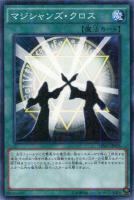 【遊戯王】ミレニアムレア◇マジシャンズ・クロス
