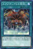 【遊戯王】ミレニアムレア◇エクゾディアの契約