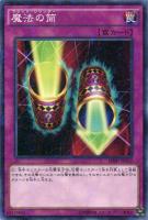 【遊戯王】ミレニアムレア◇魔法の筒