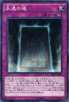【遊戯王】ミレニアムレア◇永遠の魂