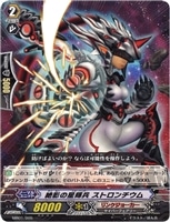 【ヴァンガード】-◇絶影の星輝兵 ストロンチウム