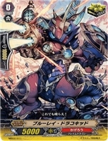 【ヴァンガード】-◇ブルーレイ・ドラコキッド