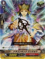 【ヴァンガード】-◇ドラゴンモンク ゲンジョウ