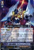 撃退者 レイジングフォーム・ドラゴン【ヴァンガードトレカお買得価格 