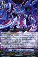 【ヴァンガード】トリプルレア◇星輝兵 ヴェノムダンサー