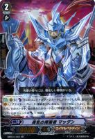 【ヴァンガード】ダブルレア◇英気の探索者 マッダン
