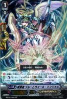 【ヴァンガード】ダブルレア◇探索者 プルームウォール・エンジェル