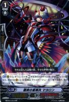 【ヴァンガード】ダブルレア◇極微の星輝兵 マヨロン