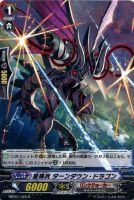 【ヴァンガード】レア◇星輝兵 ターンダウン・ドラゴン