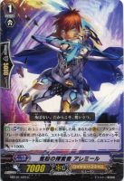 【ヴァンガード】コモン◇奮起の探索者 アレミール