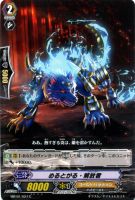 【ヴァンガード】コモン◇めるとがる・解放者